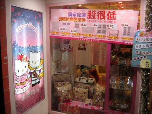"Hello Kitty" parduotuvė